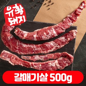 한돈 국내산 수육 보쌈 캠핑고기 1등급 삼겹살 목살 오겹살 항정살 유황한돈 500g