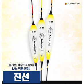 나루예 진선 나노찌 양어장찌 (카본 o 솔리드) 찌탑 2가지, 650mm (중) 3.2g, 1개, 찌탑 종류 - 나노 솔리드(역광)