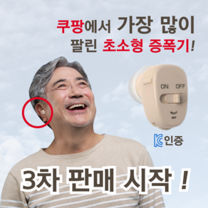 청각학 교수가 인정한 음성증폭기 난청노인용 음성증폭기