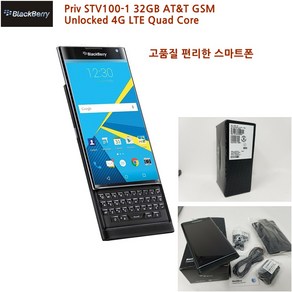 BlackBey 블랙베리 프리브 STV100-1 32GB 언락 스마트폰/고품질/4G LTE Quad Coe/편리한 사용