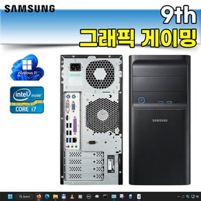 삼성 윈도우11 인텔9세대 미들형 DB400T9 중고컴퓨터 본체 사무 주식 그래픽 게이밍 데스크탑, T9 i7-9700 RTX2060, WIN11 Po, 500GB, 32GB, 블랙 본체