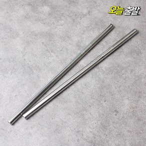 THE소울빈 8mm 스텐 빨대(일자형)스트로우