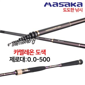 MASAKA 카멜레온 찌낚시대 152g 이소대 0.0/1.0-500 갯바위낚시 바다선상낚시 여분초릿대 포함, 0.6-500