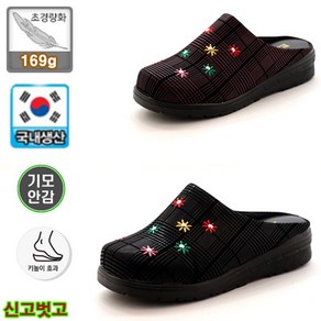 [따뜻한 기모안감 고무창 3.5cm] 초경량 169g 엄청 가볍고 신고벗고 편한 여성 중년엄마 봄 가을 겨울 앞막힘 뮬블로퍼 슬리퍼 숙방실내화