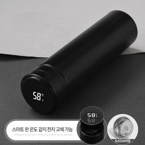 코인 텀블러 LED 온도표시 원터치 스마트 보온 보온병 500ml