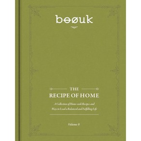 부엌 매거진 BOOUK magazine (반년간) : 8호 [2021] : The Recipe of Home