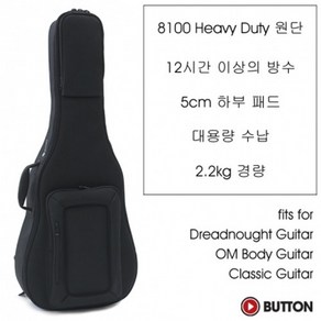 Button 어쿠스틱기타 케이스 DB8100 BK 프리미엄 라인 통기타 긱백, 1개