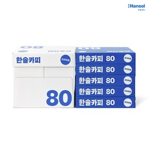 한솔카피 A4 복사용지 A4용지 80g 2500매 2박스