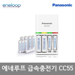 파나소닉 정품 에네루프 BQ-CC55 급속충전기