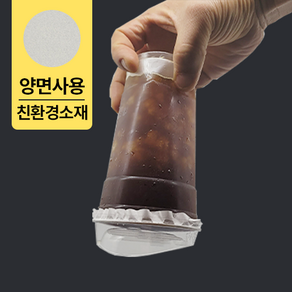 카페 실링 페이퍼 카페 커피 배달 방수종이 카페 밀봉 누수방지 배달음료 음료포장. 포장배달실링지 커피 카페 실링 페이퍼 테이크아웃 커피 음료 500매 11 12 13 14cm