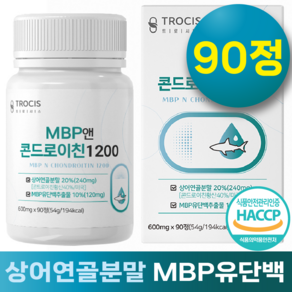 트로시스 MBP 앤 콘드로이친1200 엠비피 유단백 L 로이신 상어연골 동물성 식물선 단백 식약청 HACCP 인증 상어연골 어골칼슘 초록입홍합 우슬 정, 90정, 1개