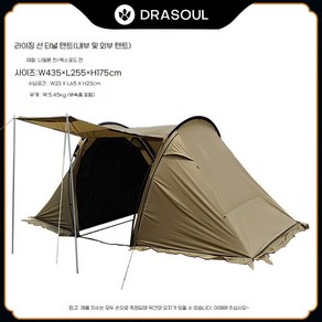 DRASOUL 야외 텐트 대형 베드룸 거실 터널 캠핑 휴대용 2-4 인 사계절