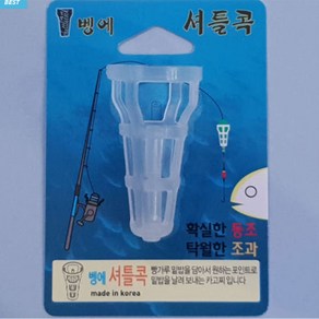 벵에 셔틀콕 벵에돔 학공치 전어 전갱이 고등어 카고찌 바다낚시