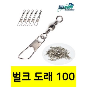 핀도래 스냅도래 대용량 벌크 세트 100개 5종, 1개, 100개입