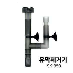 필그린 SK-350 수족관 어항 유막제거기, 1개