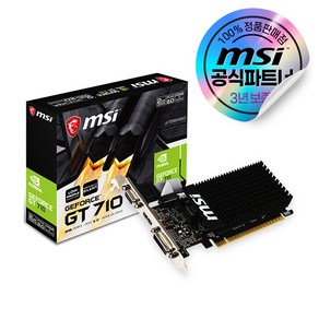 MSI 지포스 GT710 D3 2GB LP 무소음 [오늘출발/안전포장]