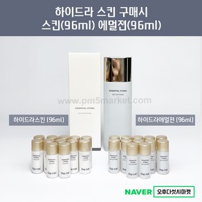 [리엔케이] 하이드라 스킨, 1개, 96ml