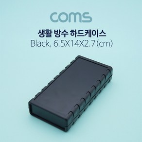 Coms 생활 방수 하드 케이스 BE845/6.5X14X2.7cm/몰딩 기타 전기설비부자재