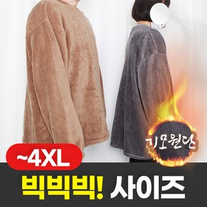 빅사이즈(~4XL) 남여 겨울잠옷 수면바지 극세사 단색 수면잠옷 홈웨어