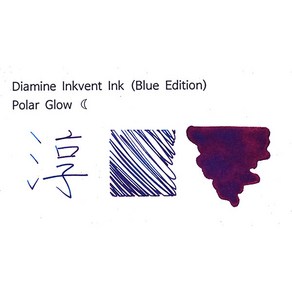 디아민 잉크벤트 블루 에디션 씬 병 잉크 폴라 글로우 Polar Glow