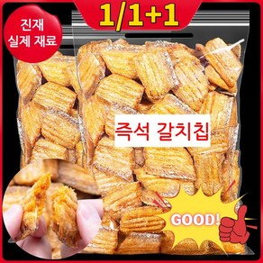 1/1+1바삭바삭한 말린 갈치 즉석 갈치과자 바삭 건어물 봉지 캐주얼 간식 80g 1개, 4개