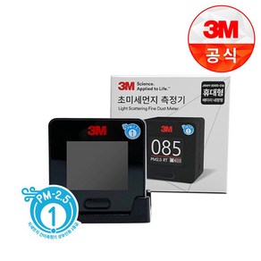 3M 차량용 초미세먼지 측정기 휴대형 JSMY-2000-CQ