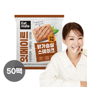 [랭킹닭컴] 잇메이트 닭가슴살 스테이크 오리지널, 100g, 50개