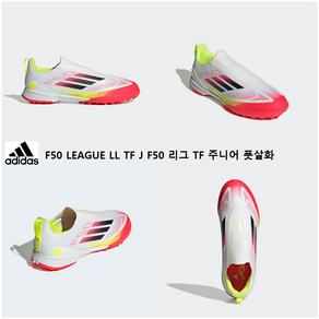 [아디다스키즈] IE3757 F50 LEAGUE LL TF J F50 리그 TF 주니어 유소년 풋살화 축구화 송훙민 이강인 HPKK