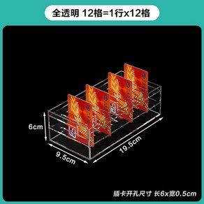 호텔 카드키보관함 객실 목욕탕 보관함 카드 모텔 키, 투명 12칸 1줄