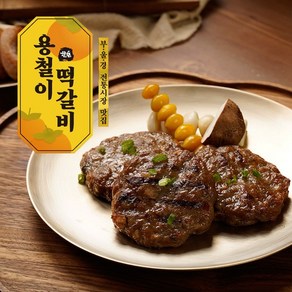 부울경 전통시장 맛집 용철이 떡갈비 160gX6팩(1팩당 2장/총 12장), 떡갈비 80gX6팩, 160g, 12개