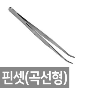 아미코 의료용 핀셋 곡선형 14cm, 2개