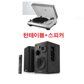 인켈 LP턴테이블+앰프내장-스피커세트 아날로그사운드 블루투스 USB-SD 리모컨-T3, 인켈턴테이블+캔스톤스피커