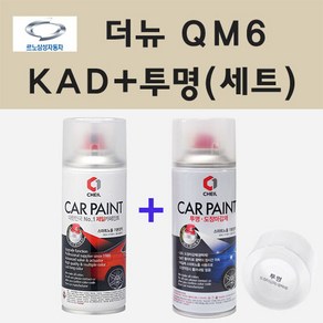 삼성 더뉴 QM6 KAD 어반그레이 스프레이 페인트 + 투명스프레이 200ml, 1개