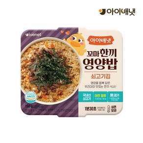 아이배냇 꼬마 한끼 즉석 영양밥, 150g, 1개