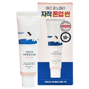 자작나무 수분 톤업 선크림 50ml x