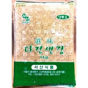 유기촌 냉동다진생강 1kg 가정 식당 업소 식자재 식재료