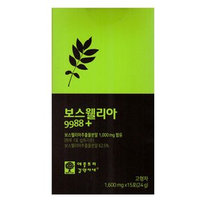 애플트리김약사네 보스웰리아 9988+ (1600mg 15포)x3