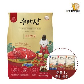 수라상 강아지사료 고기밥상 2kg +샘플3p랜덤, 1개, 소