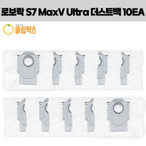 클립박스 로보락 S7 Maxv Ulta 더스트백 10EA 세트, 10개