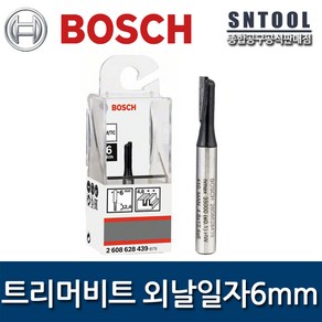 [오늘발송] BOSCH 보쉬 루터 트리머날 외날 일자비트 6mm (2608628439), 1개