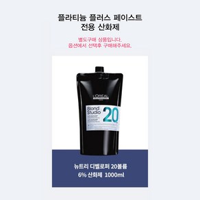 [로레알 프로페셔널] 플라티늄 플러스 전용 뉴트리 디벨로퍼 산화제 1000ml 6% 9%, 뉴트리디벨로퍼 6% 1000ml, 1L, 1개