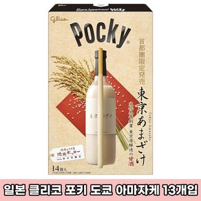 일본 글리코 포키 도쿄 아마자케 한정판 빼빼로 13개입 1박스 기간 한정 녹차초콜릿 일본직구 일본녹차 일본빼빼로 일본초콜릿, 180g, 1개