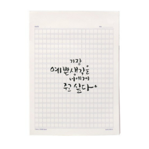 비팬시 원고지 노트 400자, 네이비색상, 2개