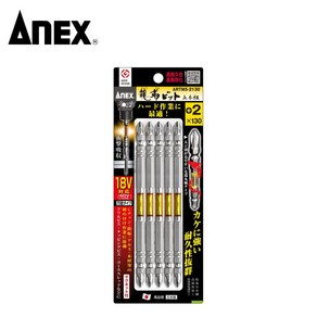 ANEX 아넥스 토션 드라이버 비트 ARTM5-2130 2x130 130mm 임팩비트 토션비트 전동 비트날 십자 녹방지 일제 카리스툴, 5개