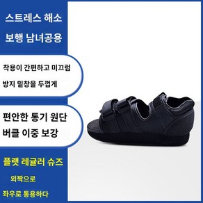 골절 찍찍이 발가락깁스 무중력 감압신발, XS, 1개