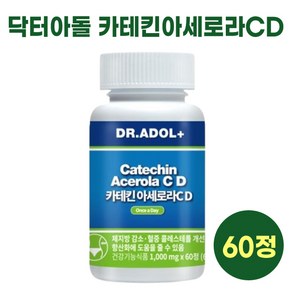 (정품)닥터아돌 카테킨아세로라CD 체지방감소 혈중 콜레스트롤개선 카세킨함유 850mg*(45정+45정)