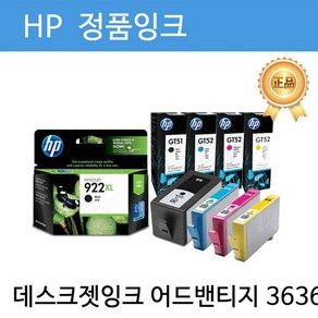 HP TN전산 F6V26AA HP Deskjet Ink Advantage 4675 정품잉크 칼라, 1개