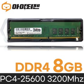 비티즈 삼성 칩 데스크탑 램8기가 DDR4 8GB PC4 25600 3200MHZ RAM 메모리, 1개