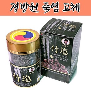 상주 경방원 죽염 9회 자죽염 250g 고체 분말 명품 용융 소금, (100%환불 가능) 분말 자죽염 250g, 1개