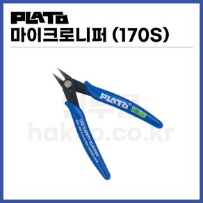 정품 PLATO 170S 프라토니퍼 pcb 니퍼 플러시 커터, 1개